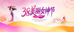 女神节