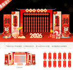 元宵猜灯谜美陈