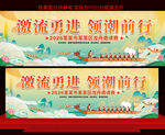 龙舟比赛