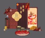 新中式蛇宝宝周岁宴布置