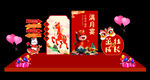 马年满月宴百天宴背景图片