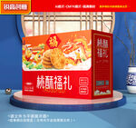 桃酥包装 糕点礼盒
