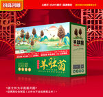 羊肚菌包装 山珍礼盒