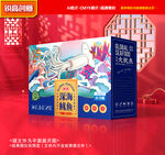 鱿鱼包装 八爪鱼礼盒