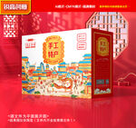 特产包装 年货礼盒