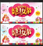 38妇女节背景38妇女节 