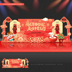 元宵节舞台背景