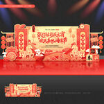 元宵节舞台背景