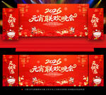 马年元宵节晚会舞台背景