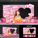 38妇女节美陈布置