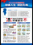 禁毒海报