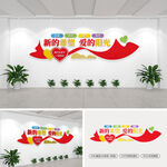 新的希望爱的阳光幼儿园文化墙