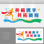 企业文化团队精神