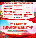 开展树立和践行正确政绩观学习教