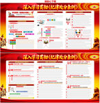 新纪律处分条例