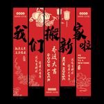 我们搬新家啦进宅大吉挂布