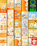 钙维生素D钙片保健品详情页设计