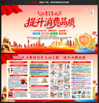 315宣传栏展板