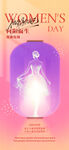 妇女节