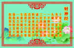 财神经