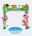 春季运动会色彩运动员拍照框