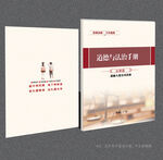 道德与法治封面