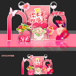 三八妇女节美陈