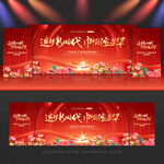 妇女节晚会背景