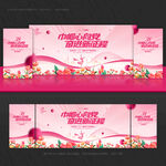 三八妇女节晚会三八妇女节