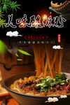 美味酸辣粉