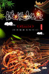 铁板鱿鱼