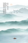 国画山水图