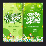 春季海报