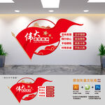 伟大建党精神文化墙