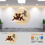 中式童趣墙贴装饰展示