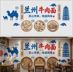 兰州拉面文化墙