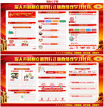 树立和践行正确政绩观学习教育