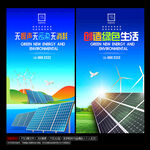 光伏海报