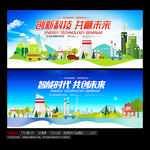 能源海报