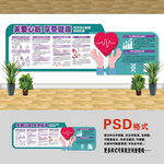 先天性心脏病文化墙