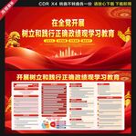 树立和践行正确政绩观学习教