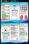 2026年世界肾脏病日折页