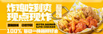 炸鸡海报灯箱