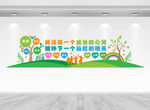 幼儿园文化墙