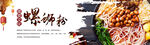 美味螺蛳粉