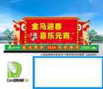 元宵节舞台背景