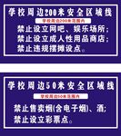 学校区域线