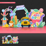 幼儿园 开学布置