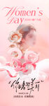 妇女节