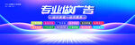 广告公司海报